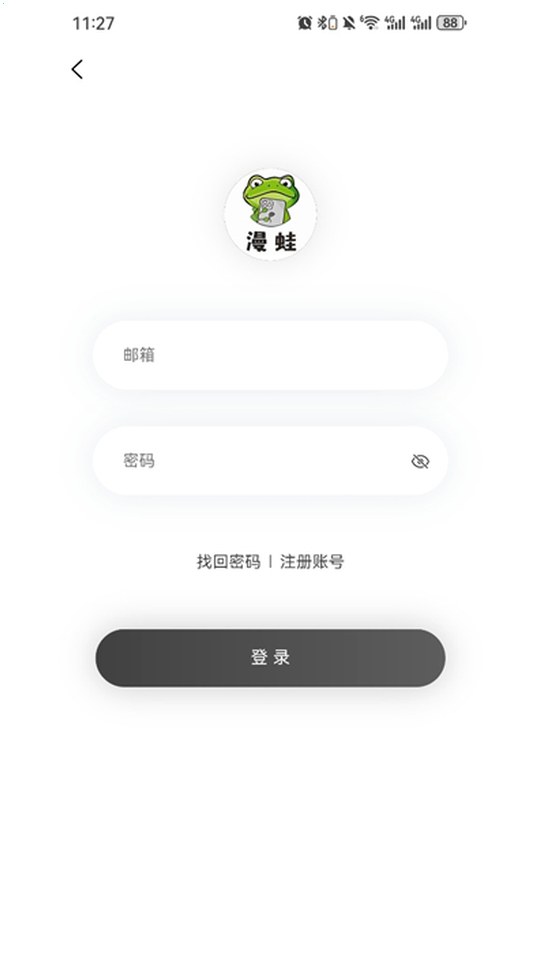 漫蛙App登录界面